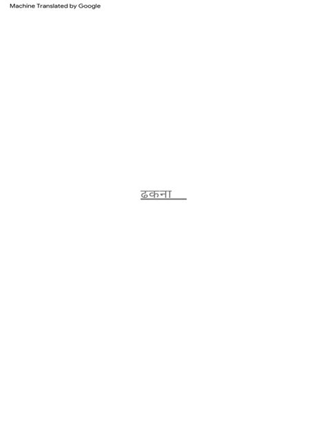 wrist watch analysis pdf in hindi